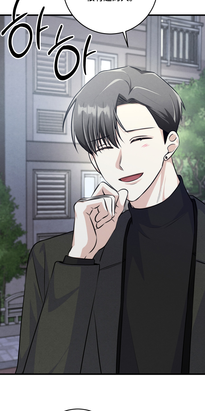 人渣退出游戏人还在吗漫画,第38章：以后就会知道5图