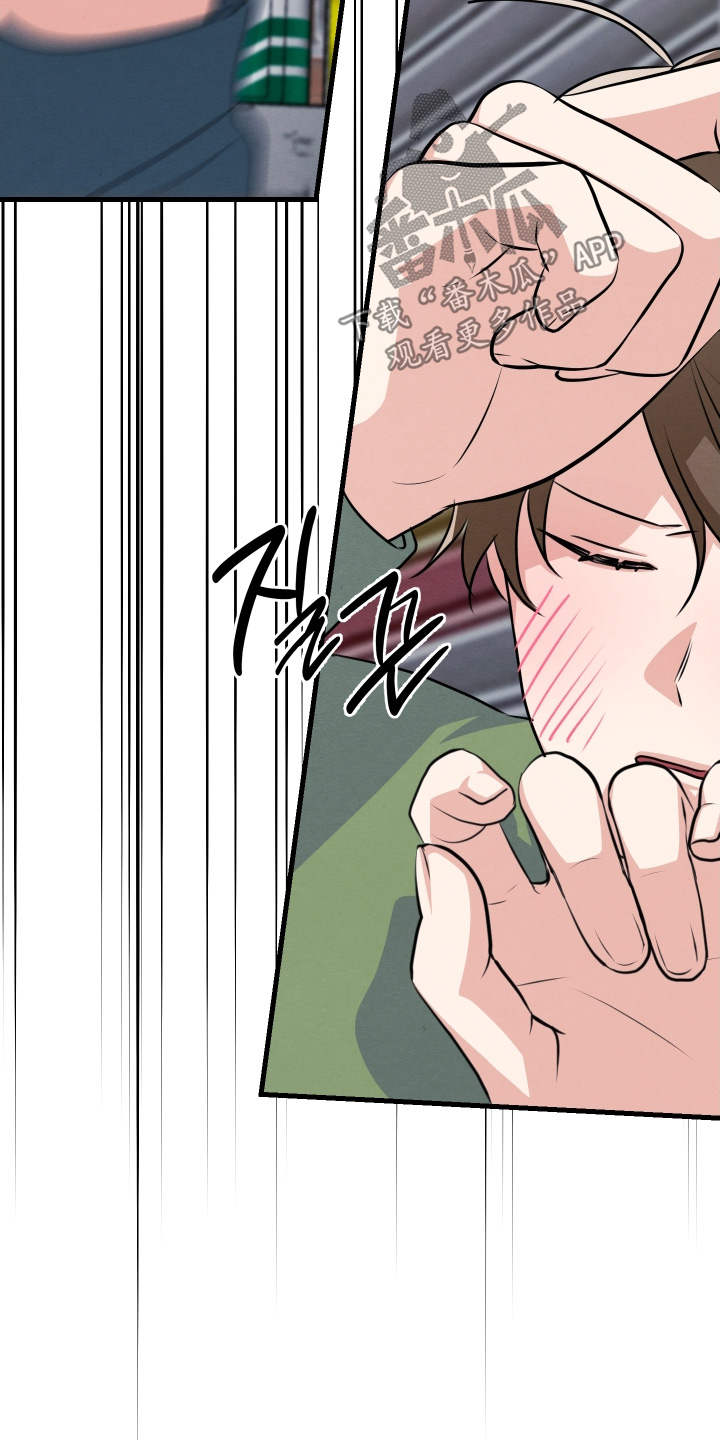 人渣退散计划漫画,第37章：你没事吧4图