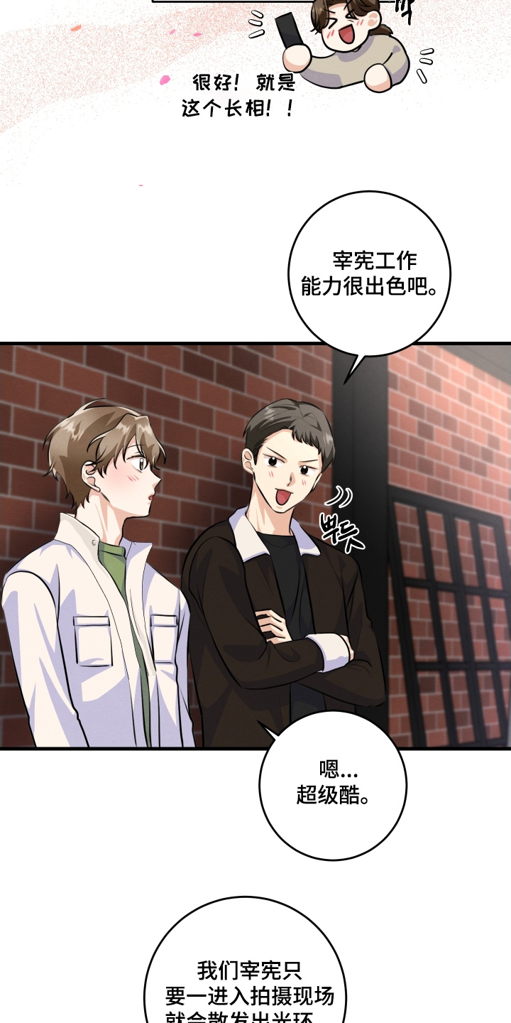 人渣退出服务器有存档吗漫画,第33章：好般配2图