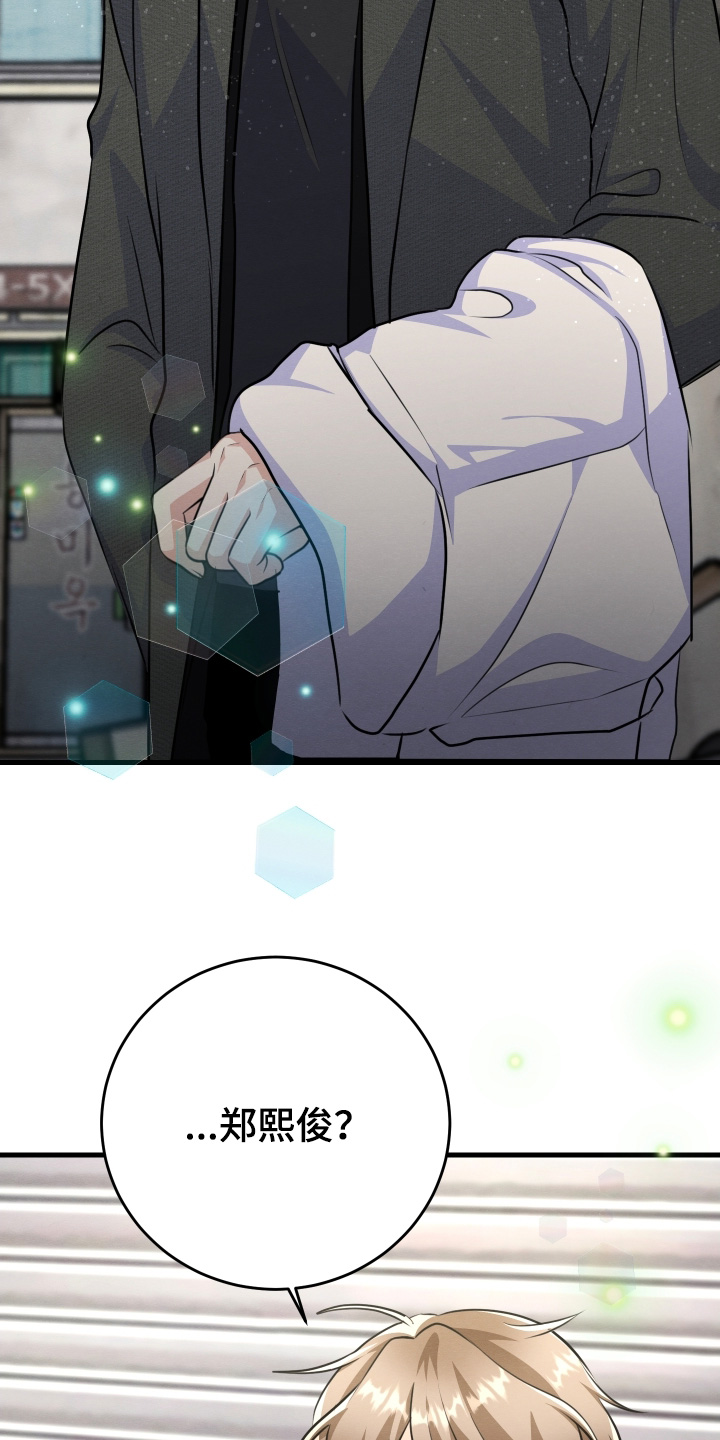 人渣退散计划漫画,第37章：你没事吧3图