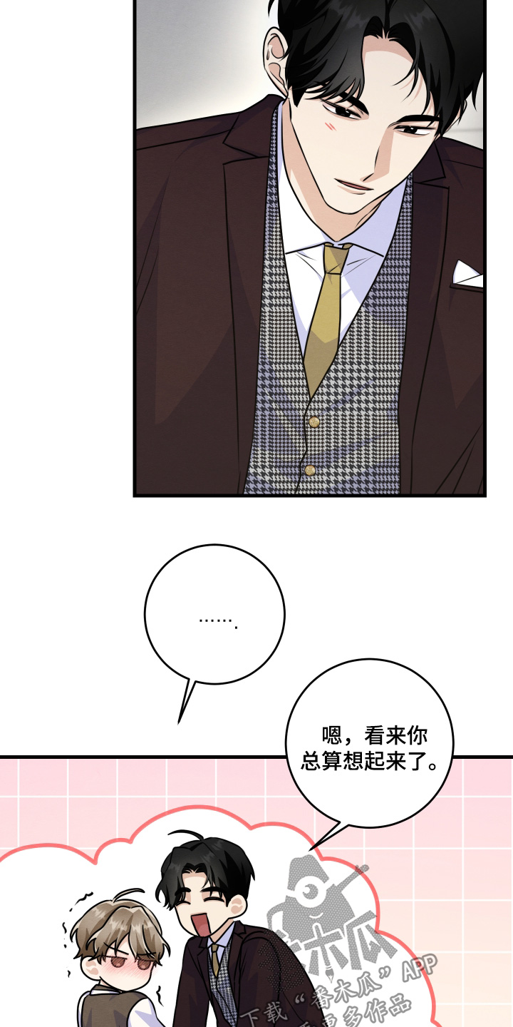 人渣下场漫画,第41章：怎么可以诱惑1图