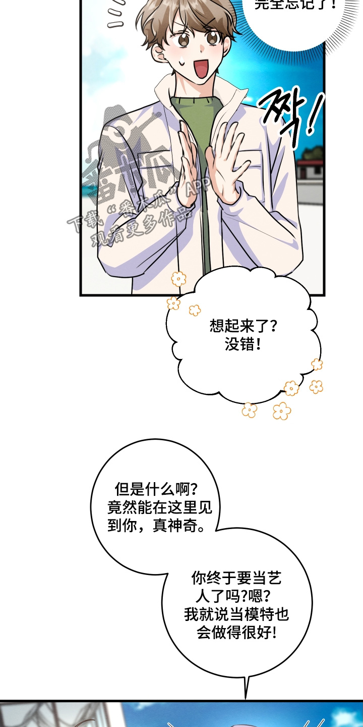 人渣分手漫画,第32章：对不起1图