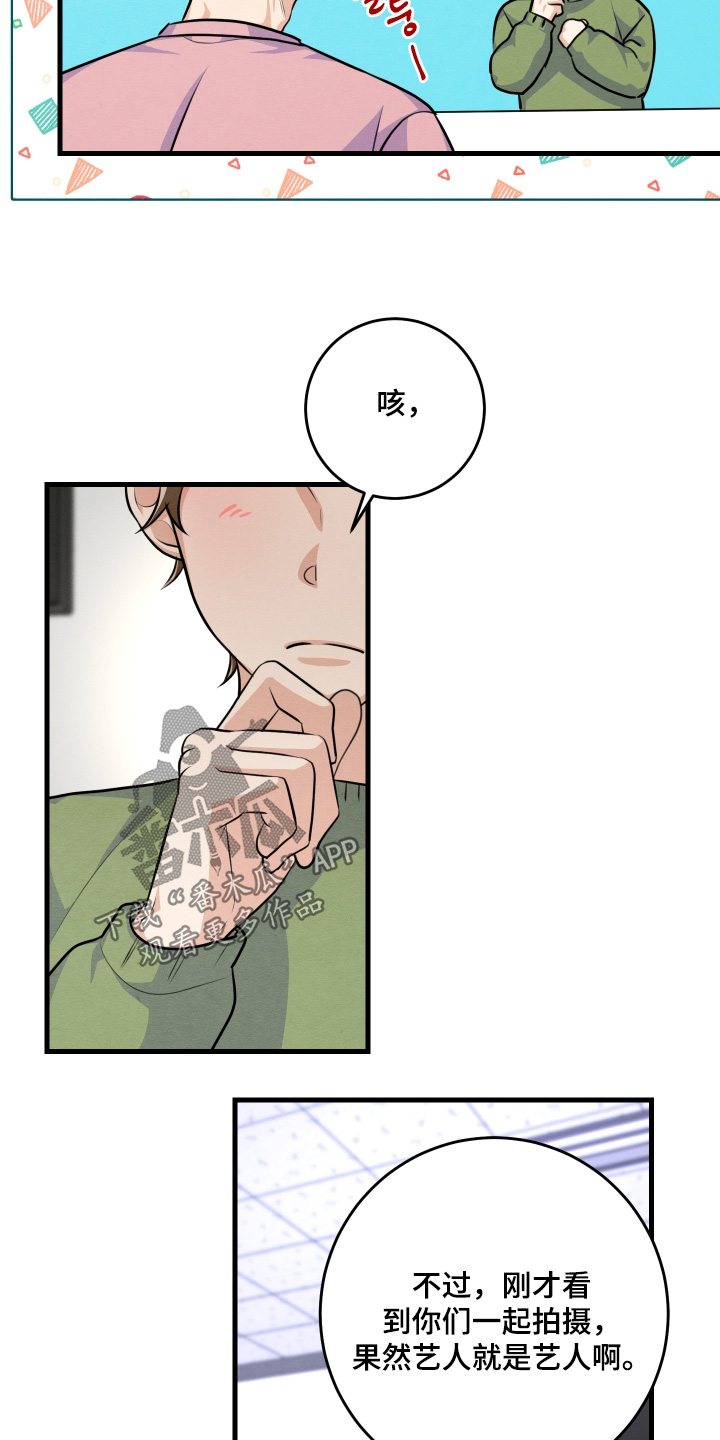 人渣退散计划全集漫画,第34章：吃什么醋1图