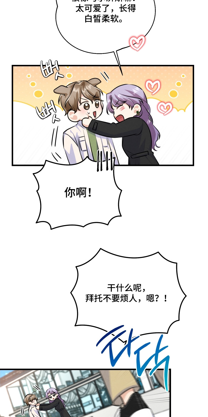 人渣分手漫画,第32章：对不起5图