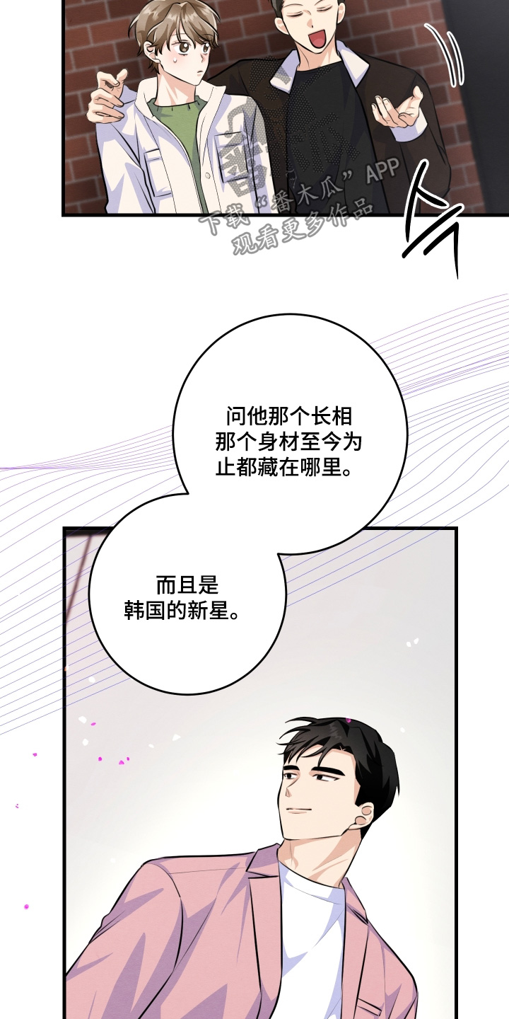 人渣退出服务器有存档吗漫画,第33章：好般配4图