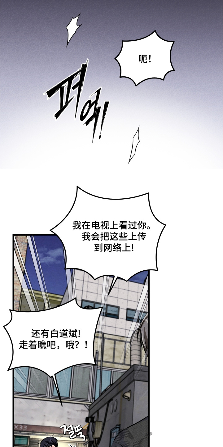 人渣退散计划漫画,第37章：你没事吧1图