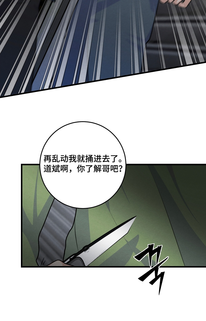 人渣退散计划漫画,第37章：你没事吧4图