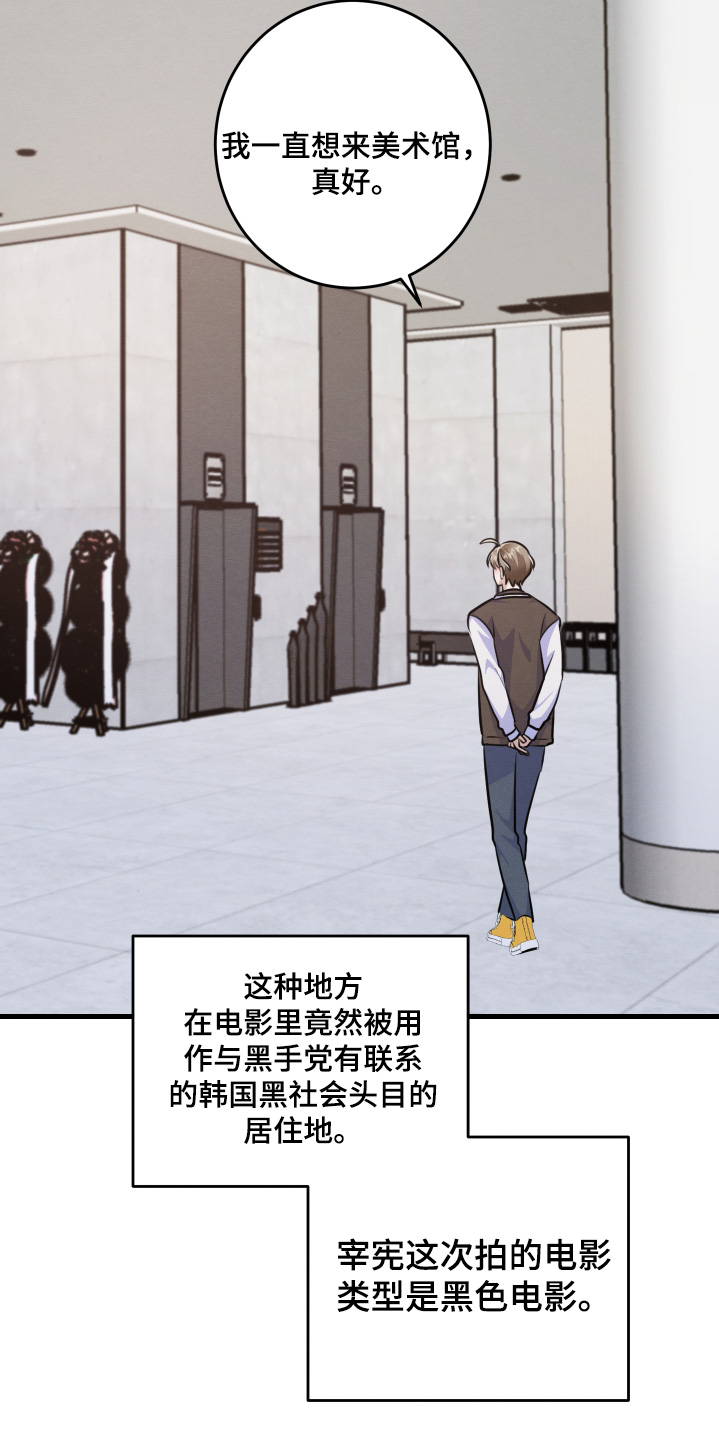 人渣退散计划漫画,第39章：担心什么1图