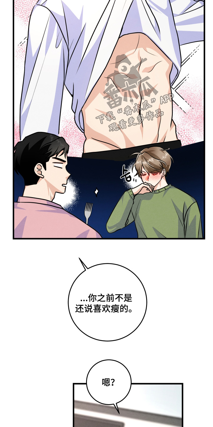 人渣退散计划漫画,第34章：吃什么醋2图
