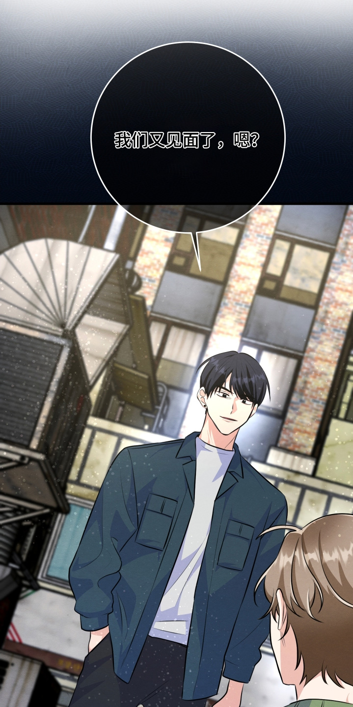 人渣退散计划漫画,第37章：你没事吧4图