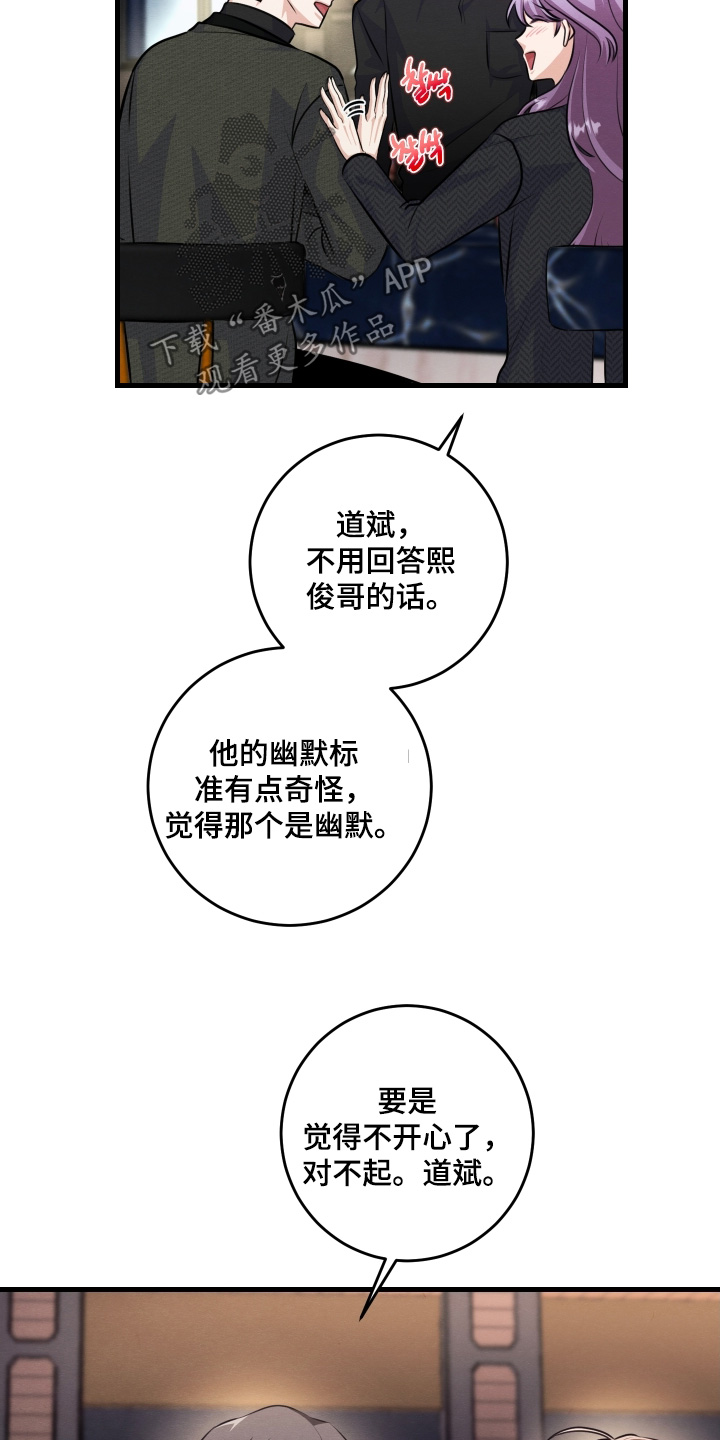 人渣拆家漫画,第36章：确实眼熟4图