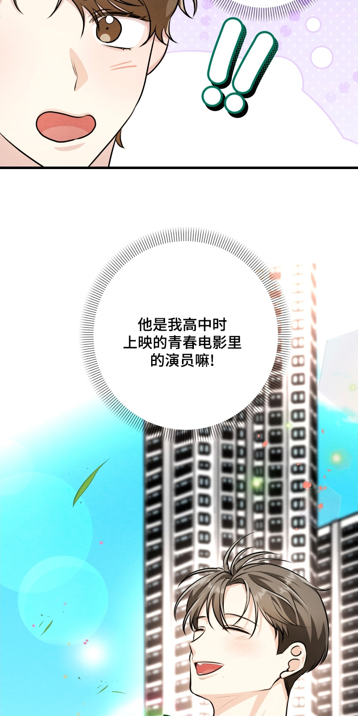 人渣退出作战模式漫画,第36章：确实眼熟4图