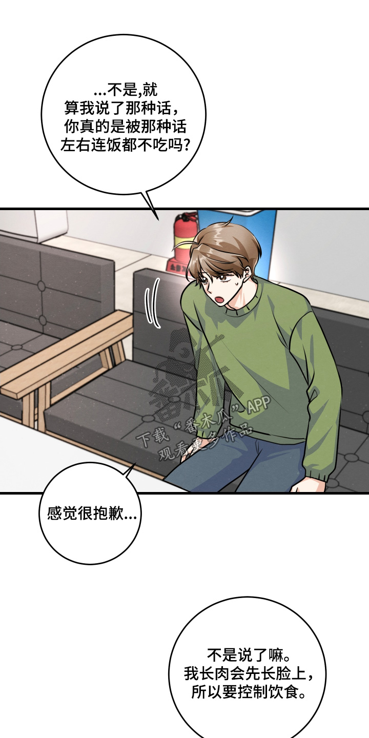人渣退散计划全集漫画,第34章：吃什么醋1图