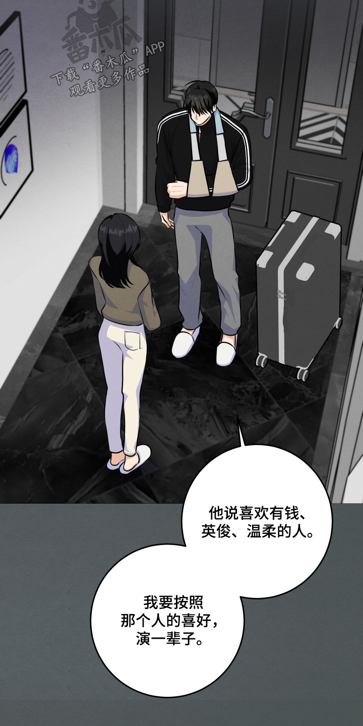 人渣退出游戏要做些什么漫画,第30章：已经是大明星了3图