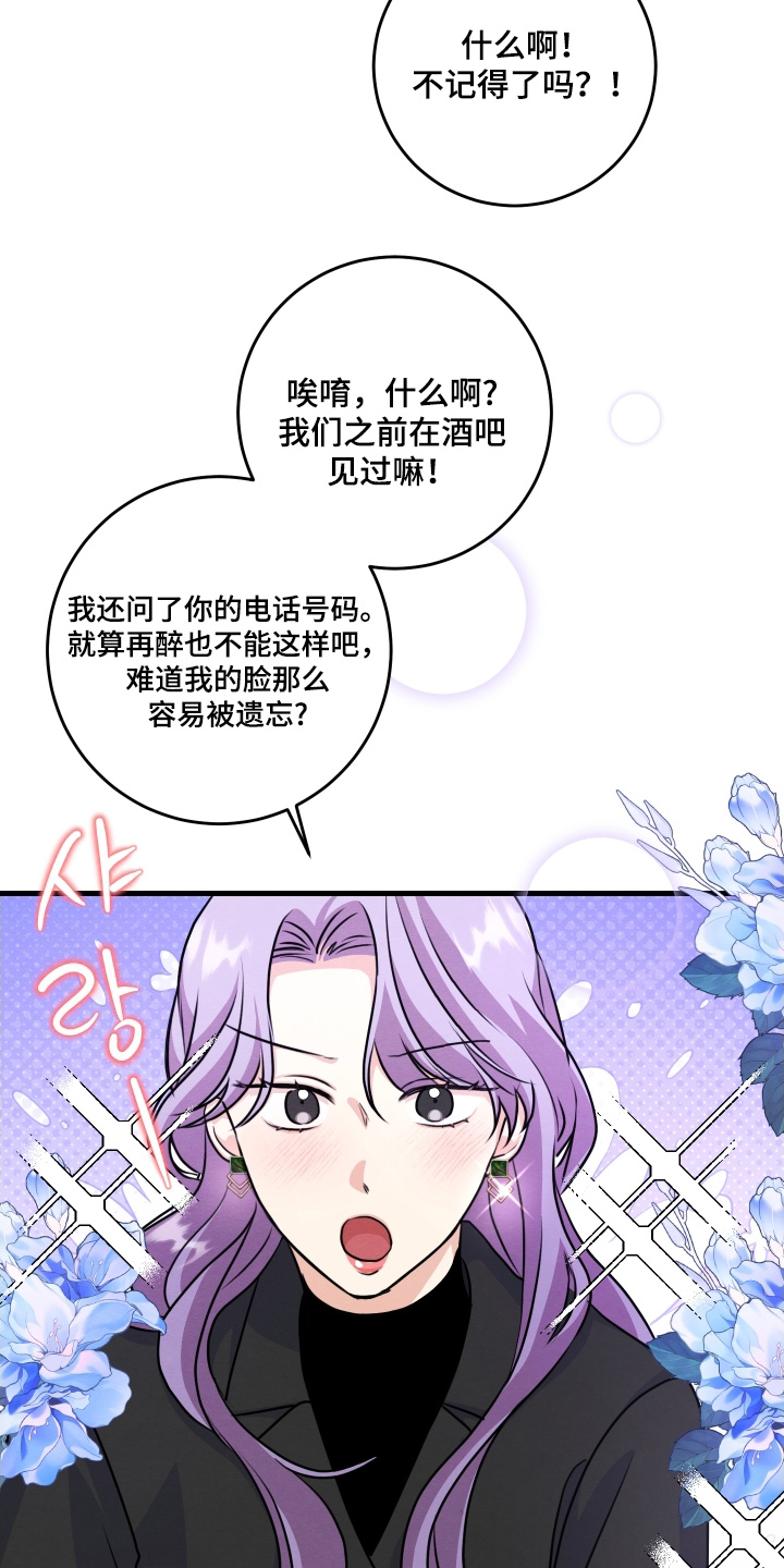 人渣分手漫画,第32章：对不起4图