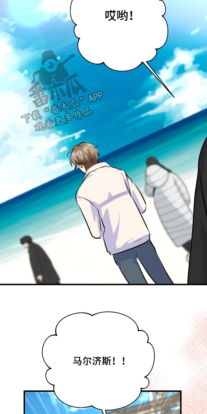 人渣分手漫画,第32章：对不起1图