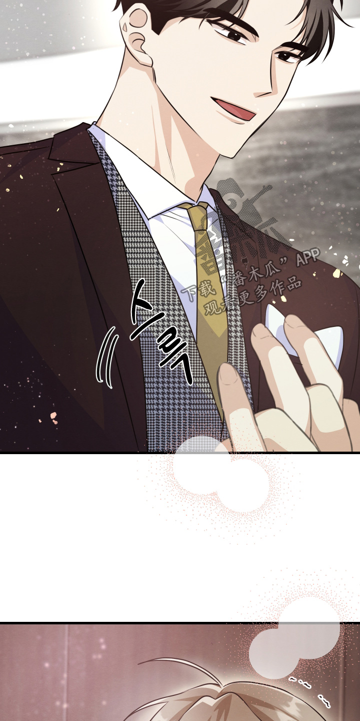 人渣退散计划漫画,第41章：怎么可以诱惑4图