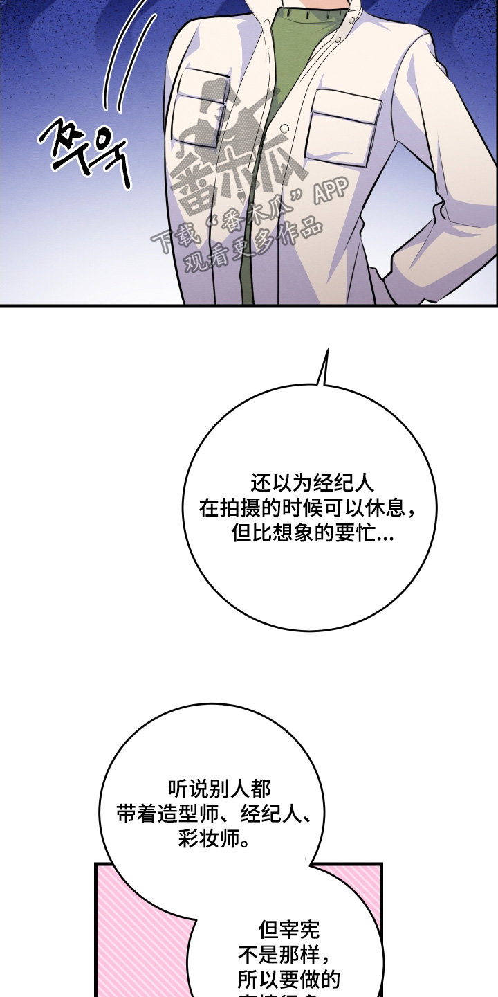 人渣退散计划漫画,第32章：对不起4图