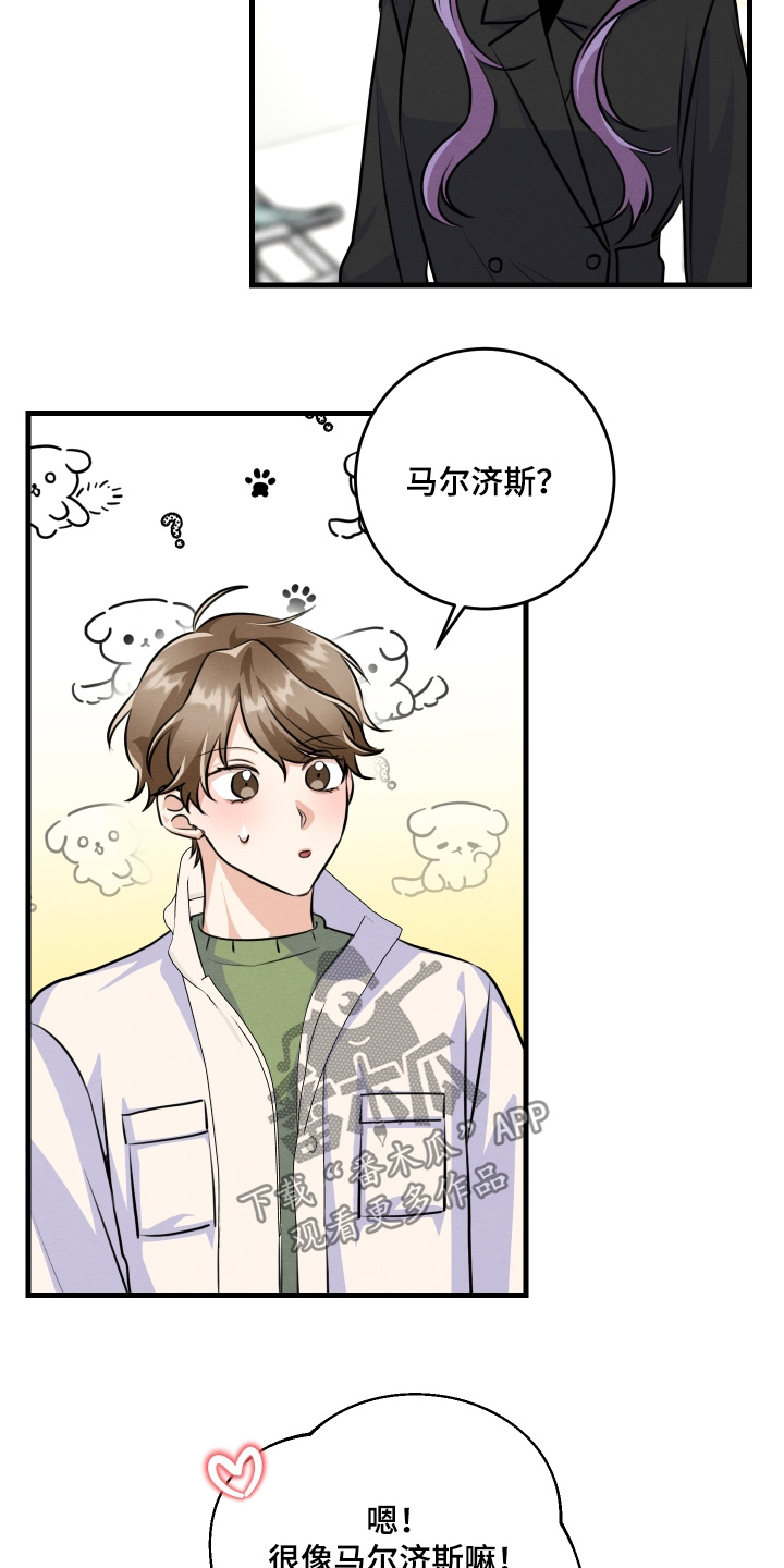人渣分手漫画,第32章：对不起4图