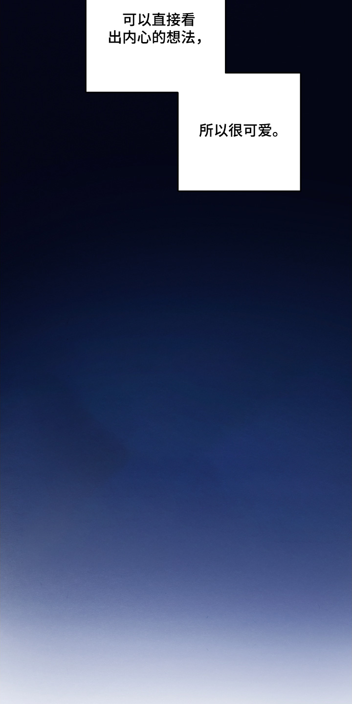 人渣退散计划漫画,第35章：说好了5图