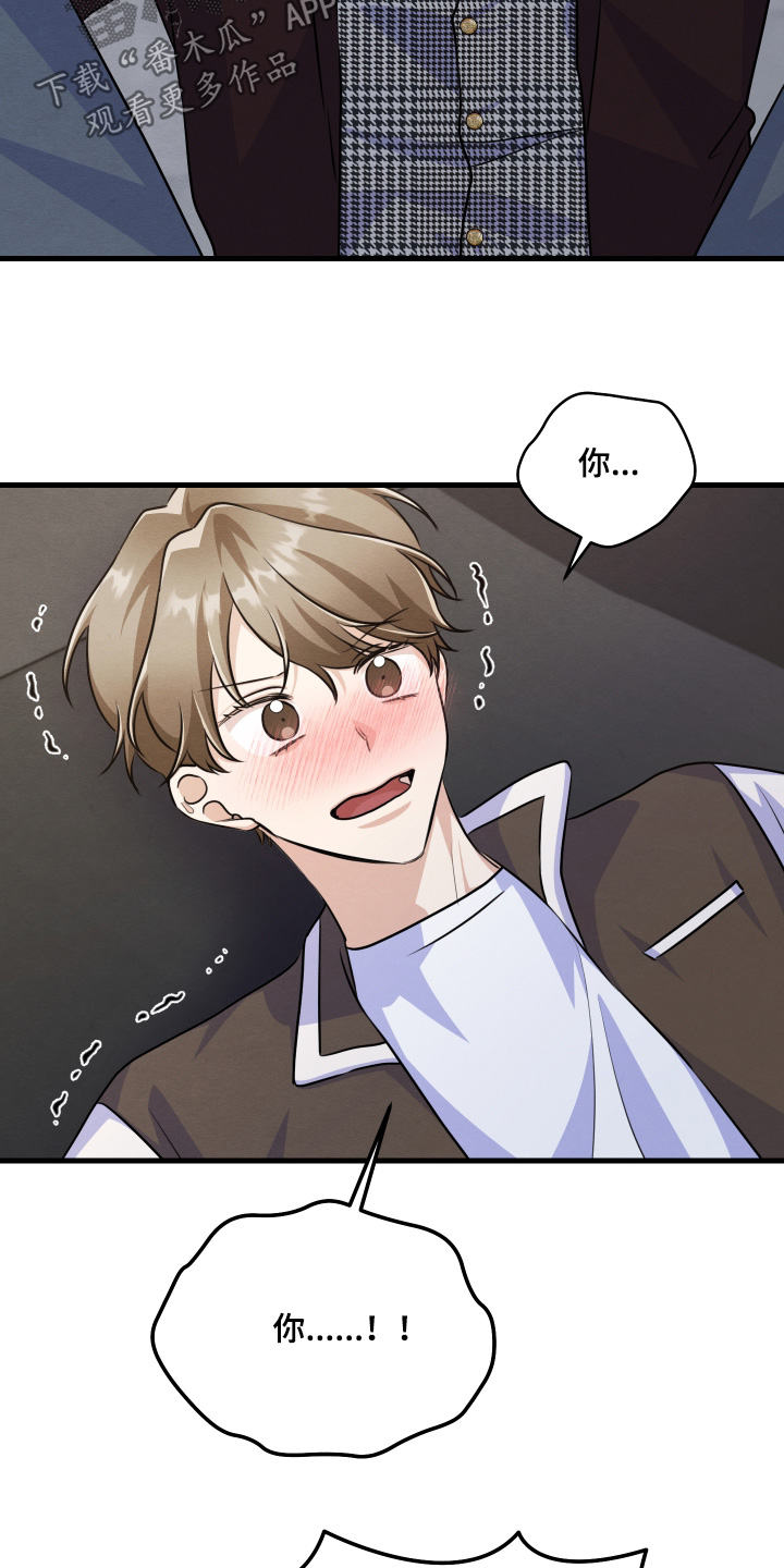 人渣下场漫画,第41章：怎么可以诱惑3图