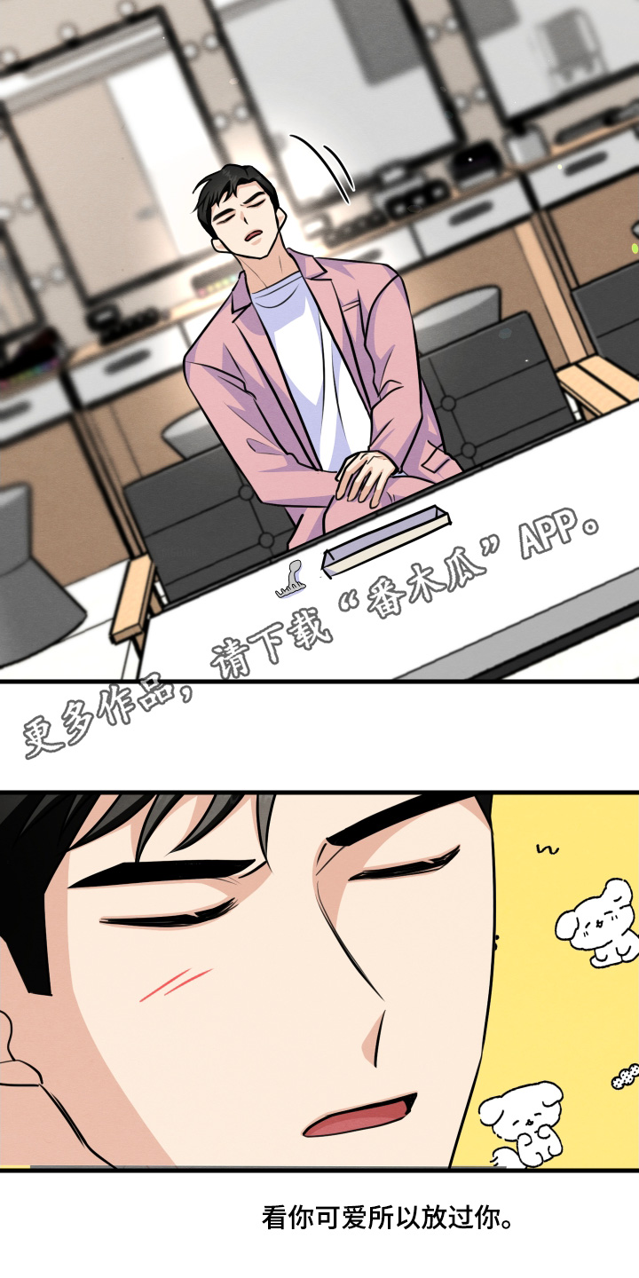 人渣退散计划漫画,第35章：说好了4图