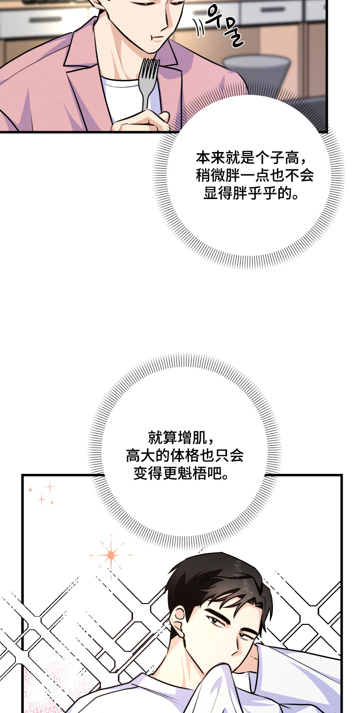 人渣退散计划漫画,第34章：吃什么醋1图