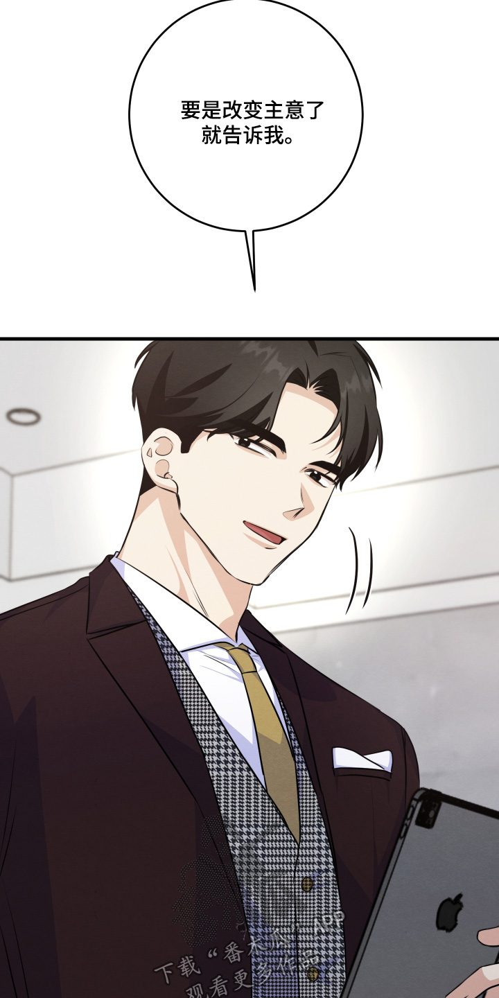 人渣退散计划漫画,第42章：给了多少钱3图