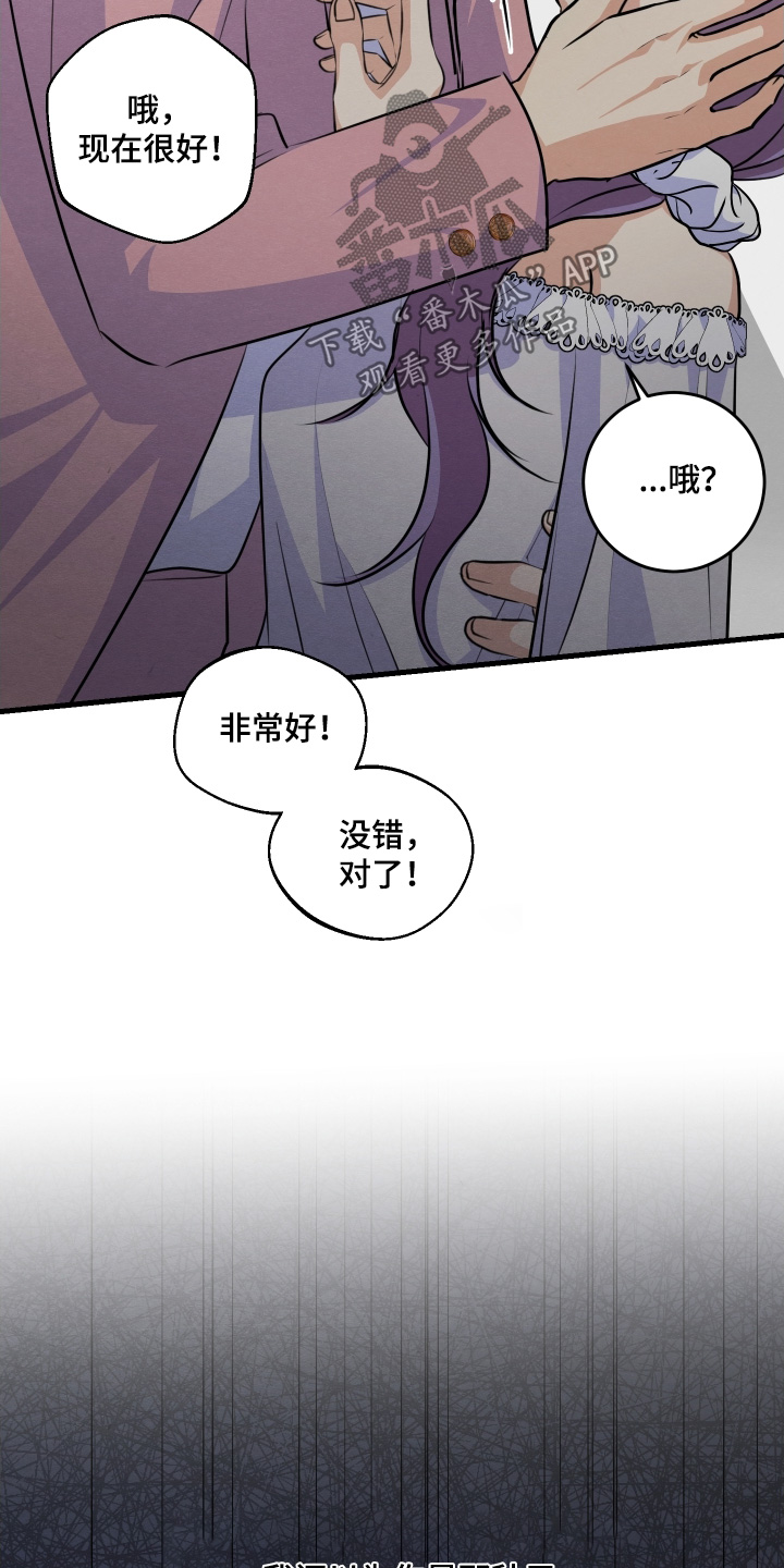 人渣退散计划全集漫画,第33章：好般配5图