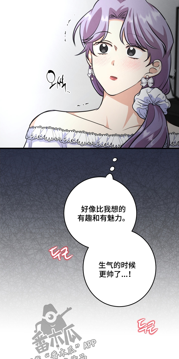 人渣退出服务器有存档吗漫画,第33章：好般配2图
