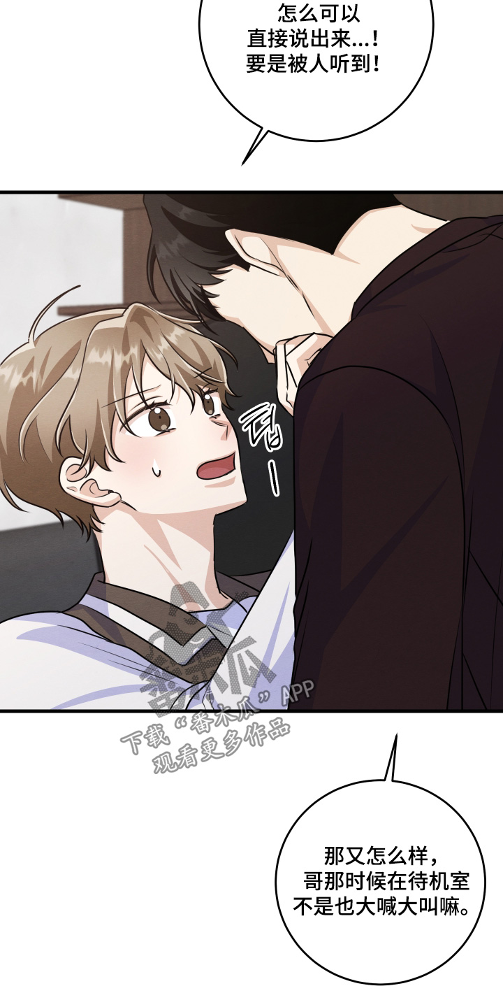 人渣解释漫画,第41章：怎么可以诱惑4图