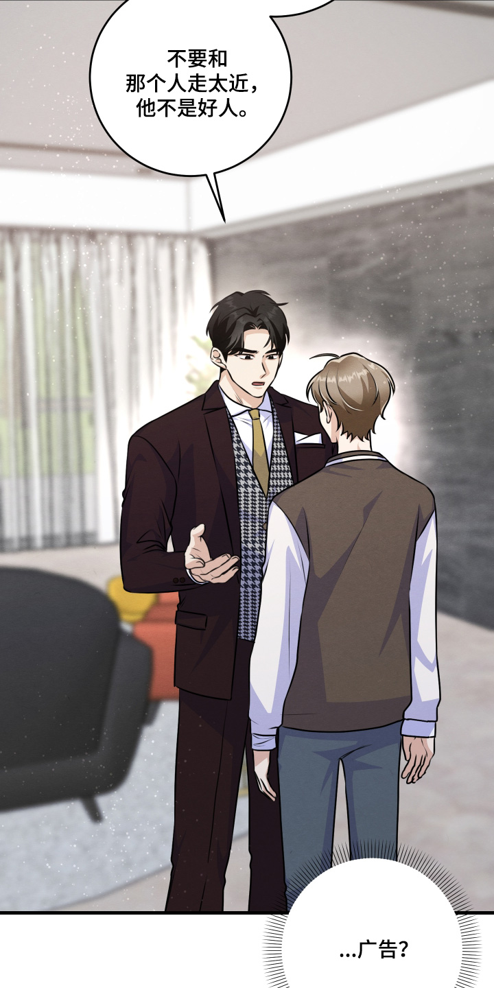 人渣退散计划漫画,第40章：你先回答我5图