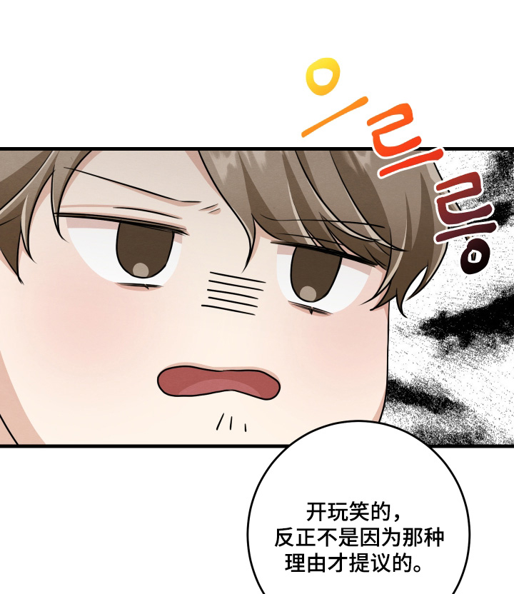 人渣退散计划漫画,第42章：给了多少钱1图