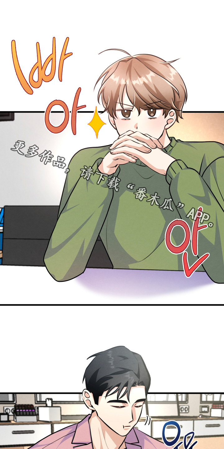 人渣退散计划漫画,第34章：吃什么醋1图