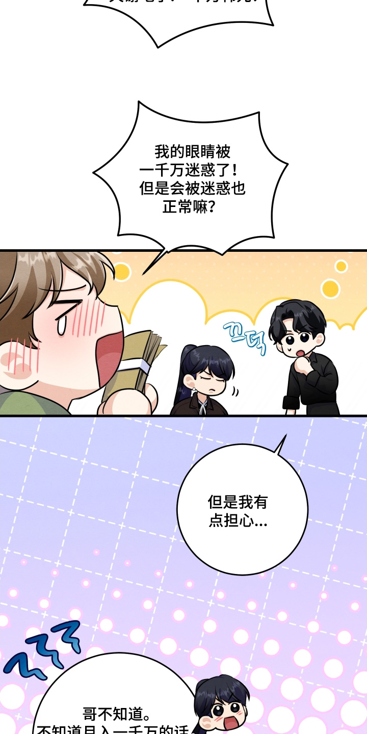 人渣退出作战模式漫画,第36章：确实眼熟3图