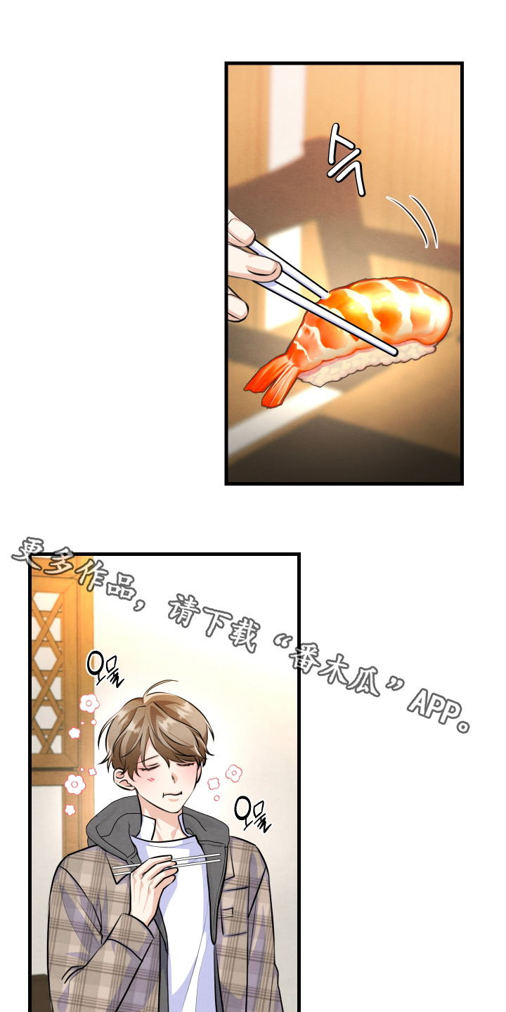 人渣退散计划漫画,第30章：已经是大明星了1图