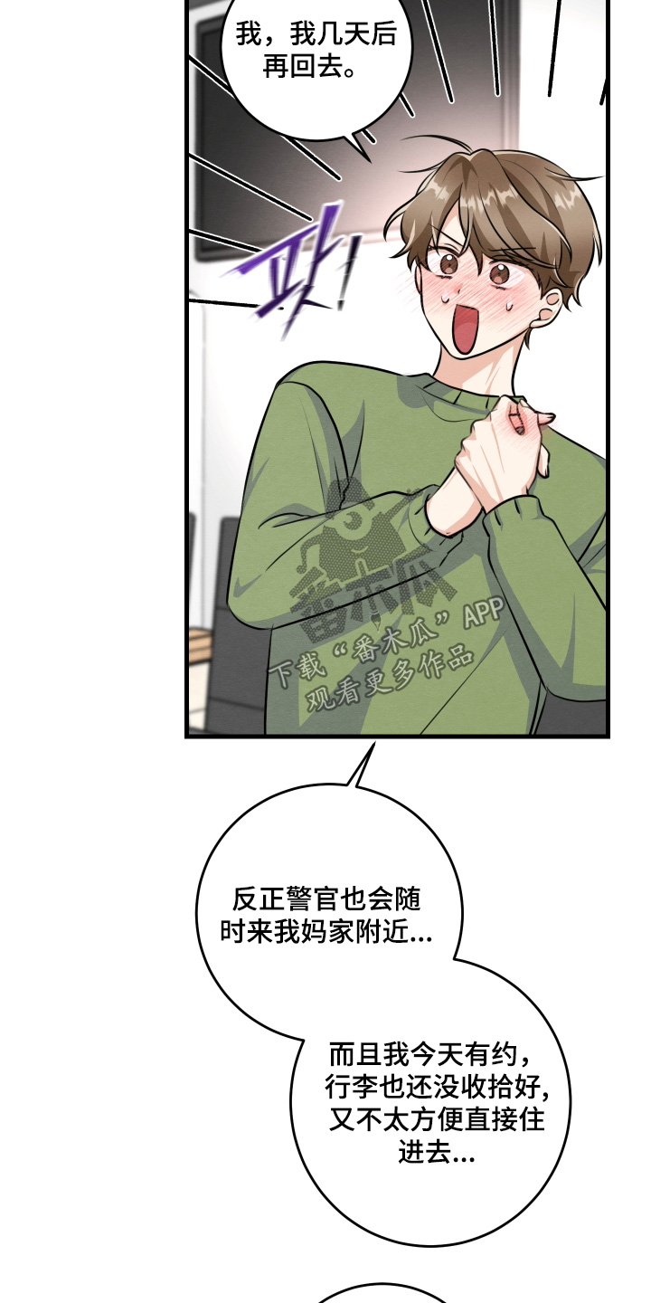 人渣退散计划漫画,第35章：说好了3图