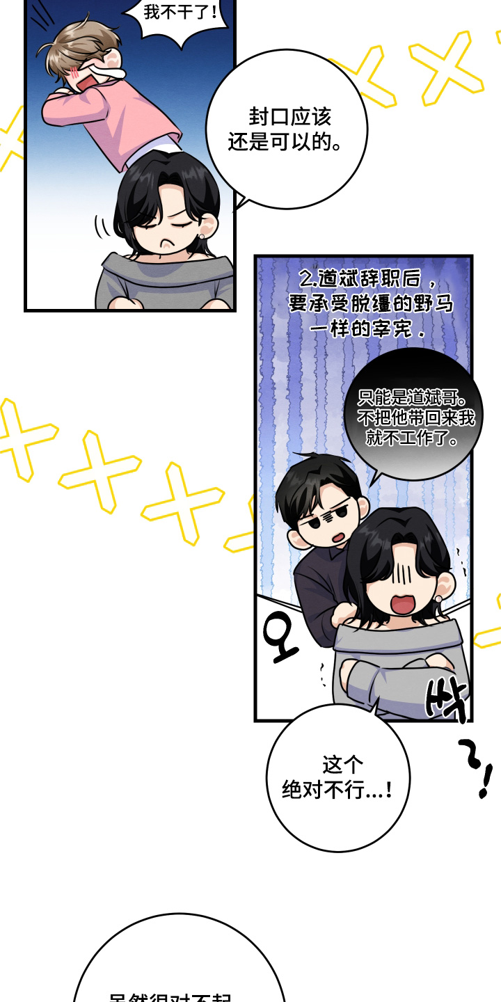 人渣退出游戏要做些什么漫画,第30章：已经是大明星了4图