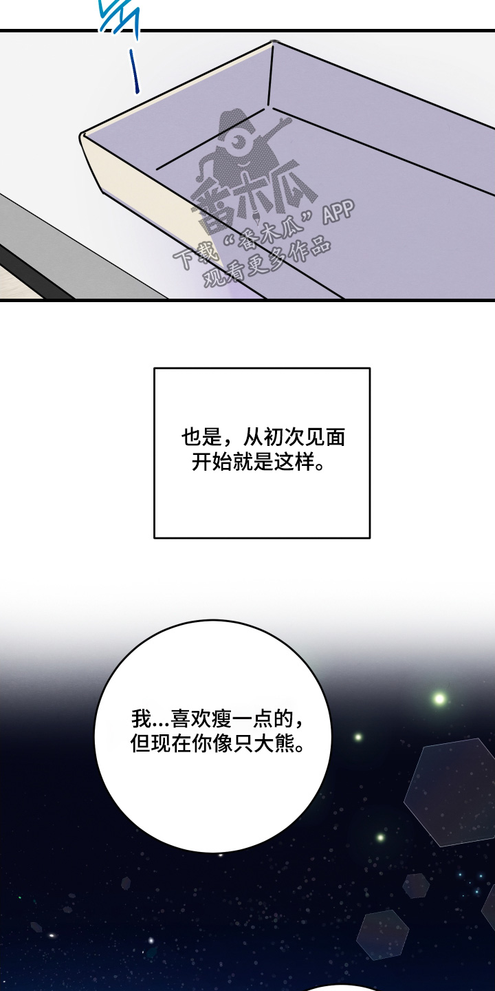 人渣退散计划漫画,第35章：说好了3图