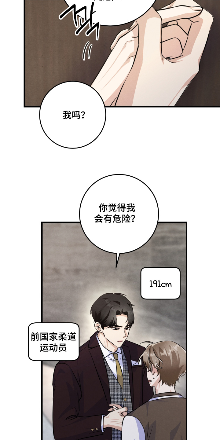 人渣退散计划漫画,第41章：怎么可以诱惑2图