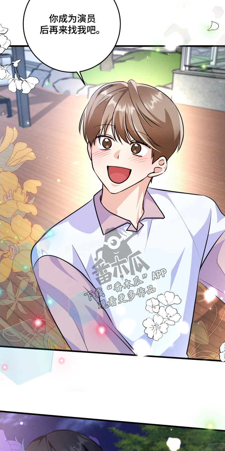 人渣退散计划漫画,第35章：说好了1图