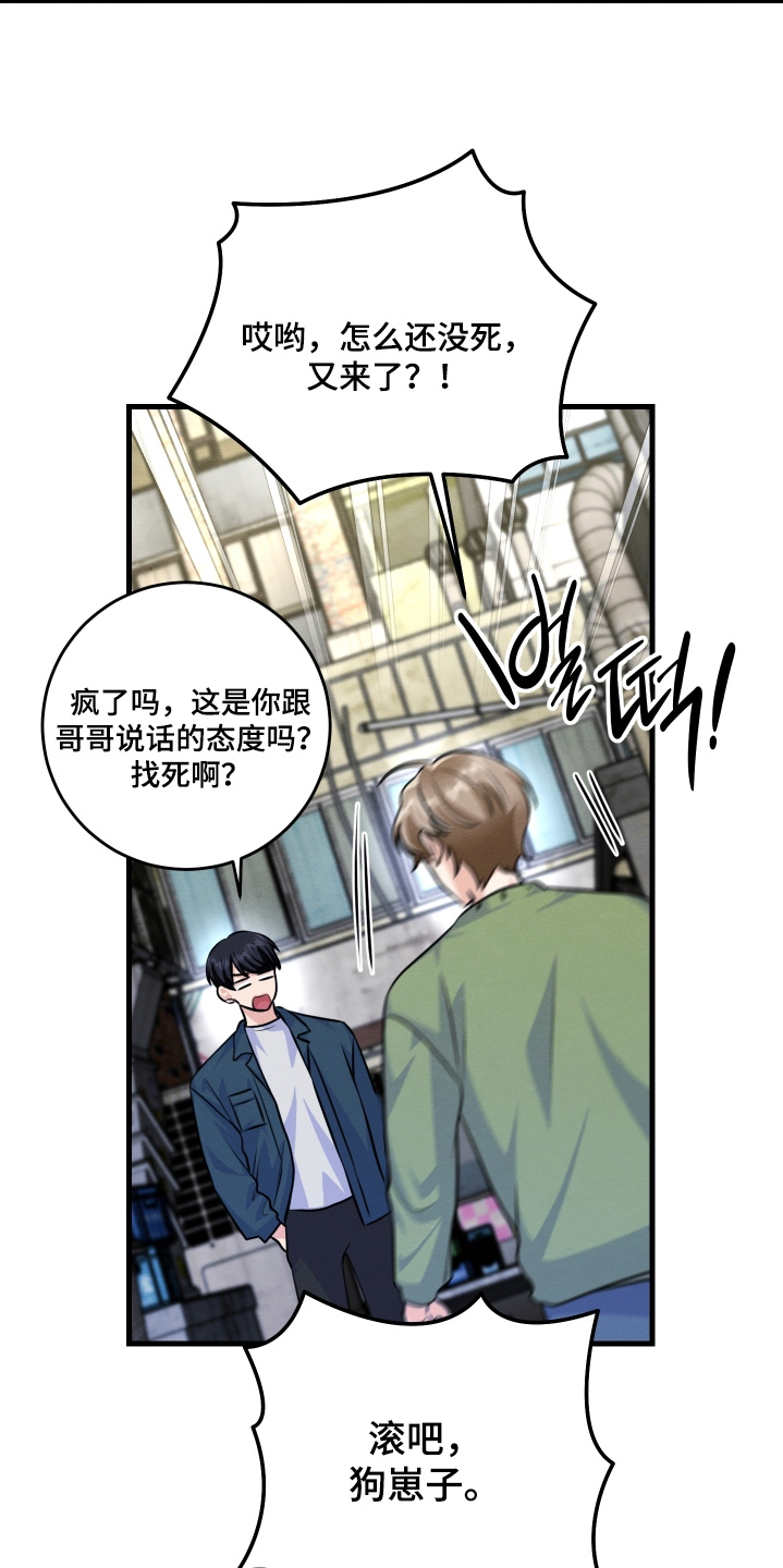 人渣退散计划漫画,第37章：你没事吧1图