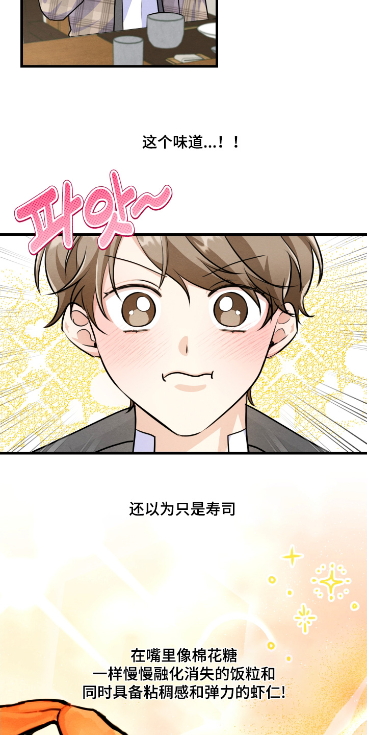 人渣退散计划漫画,第30章：已经是大明星了2图