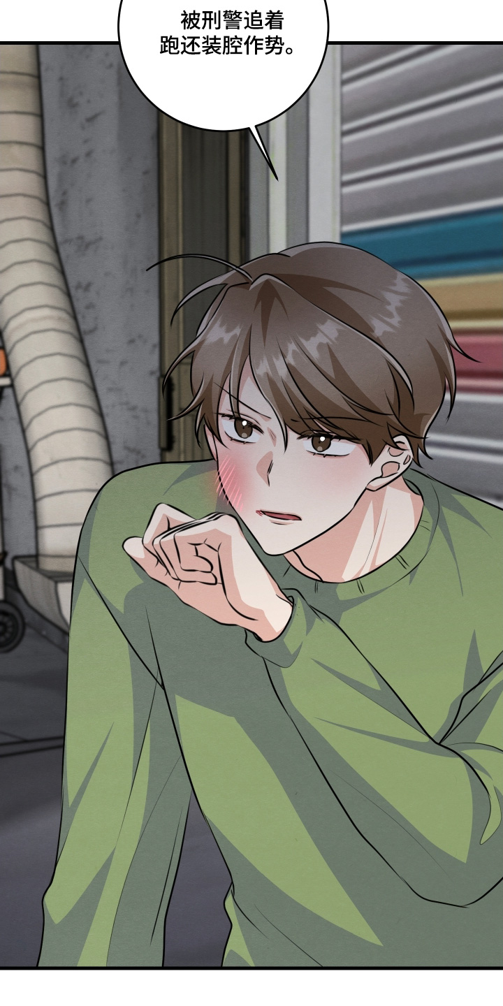 人渣退散计划漫画,第37章：你没事吧2图