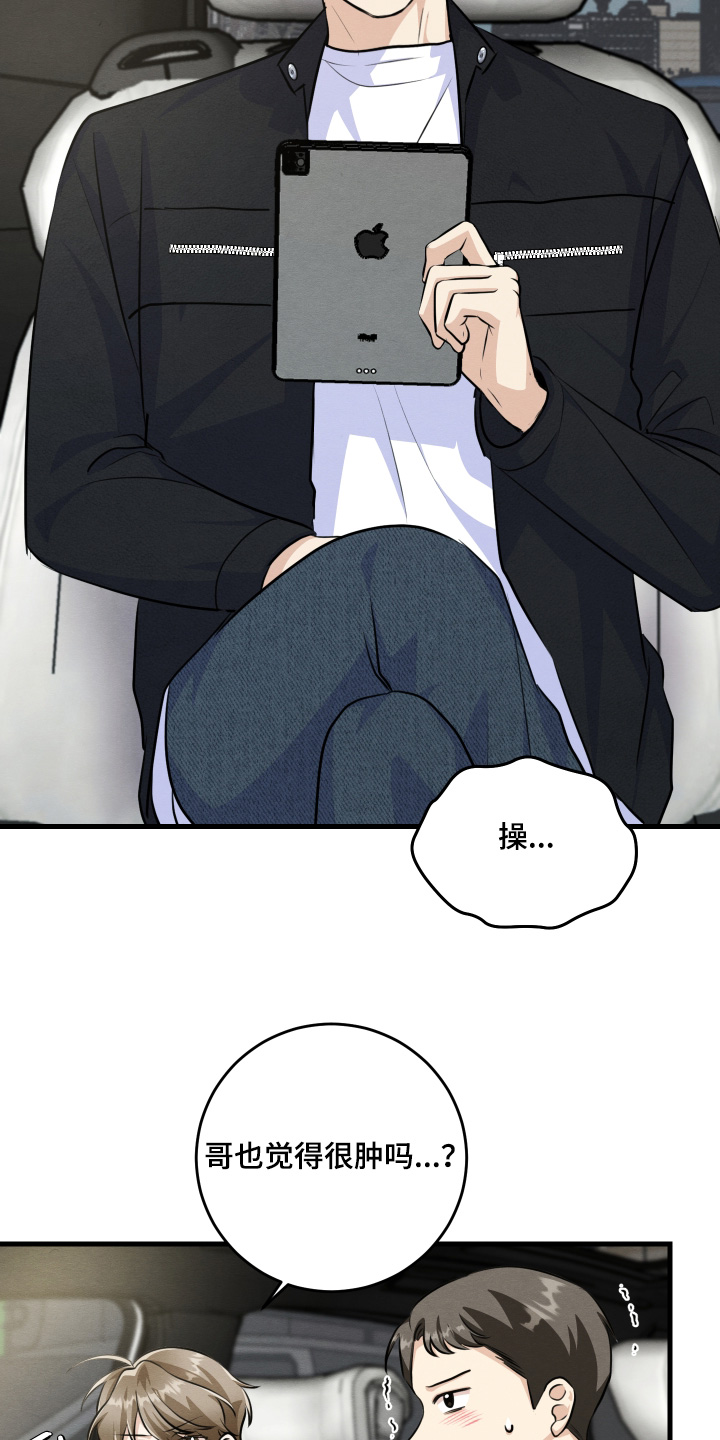 人渣退出游戏人还在吗漫画,第38章：以后就会知道2图