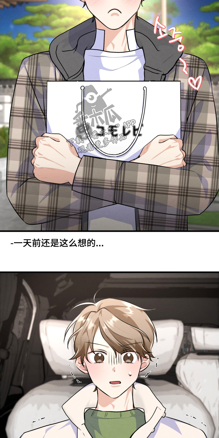 人渣退散计划漫画,第30章：已经是大明星了5图