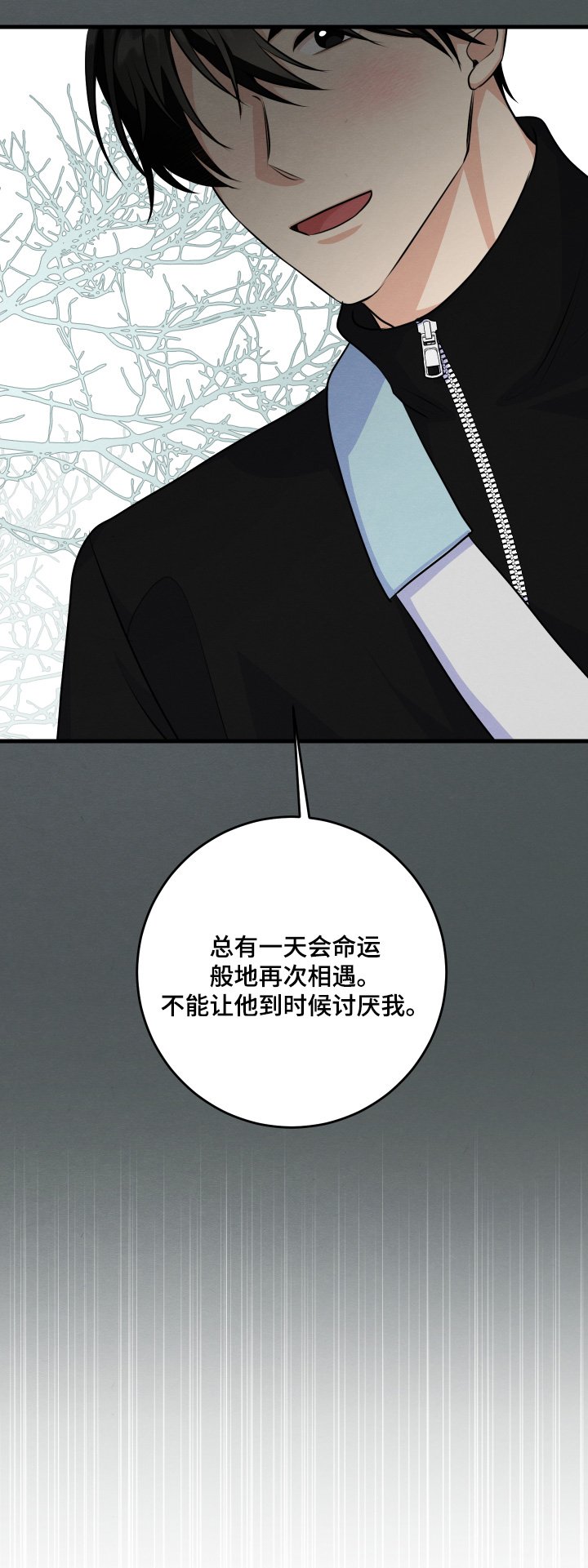 人渣退出游戏要做些什么漫画,第30章：已经是大明星了4图