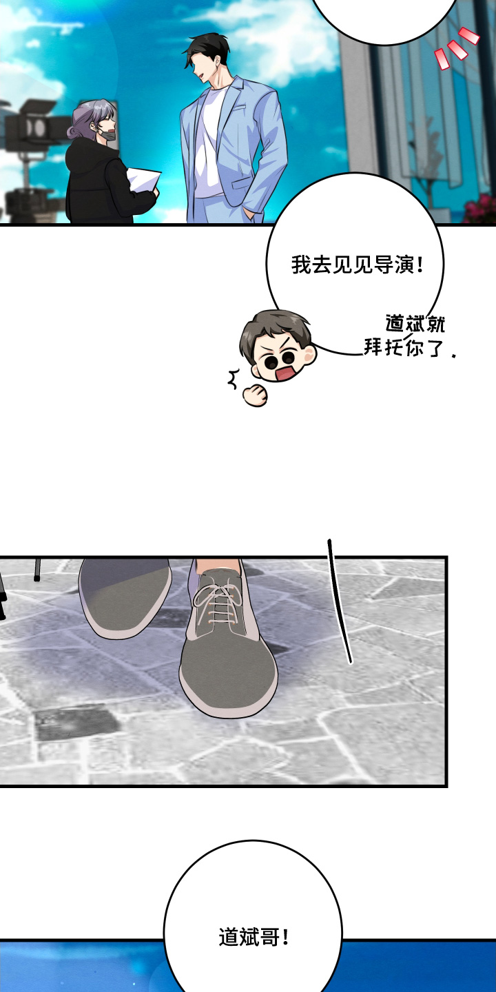人渣退出服务器需要注意什么漫画,第31章：你不冷嘛3图
