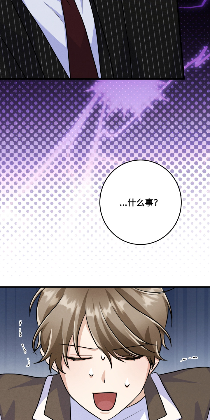 人渣退散计划女主漫画,第39章：担心什么3图