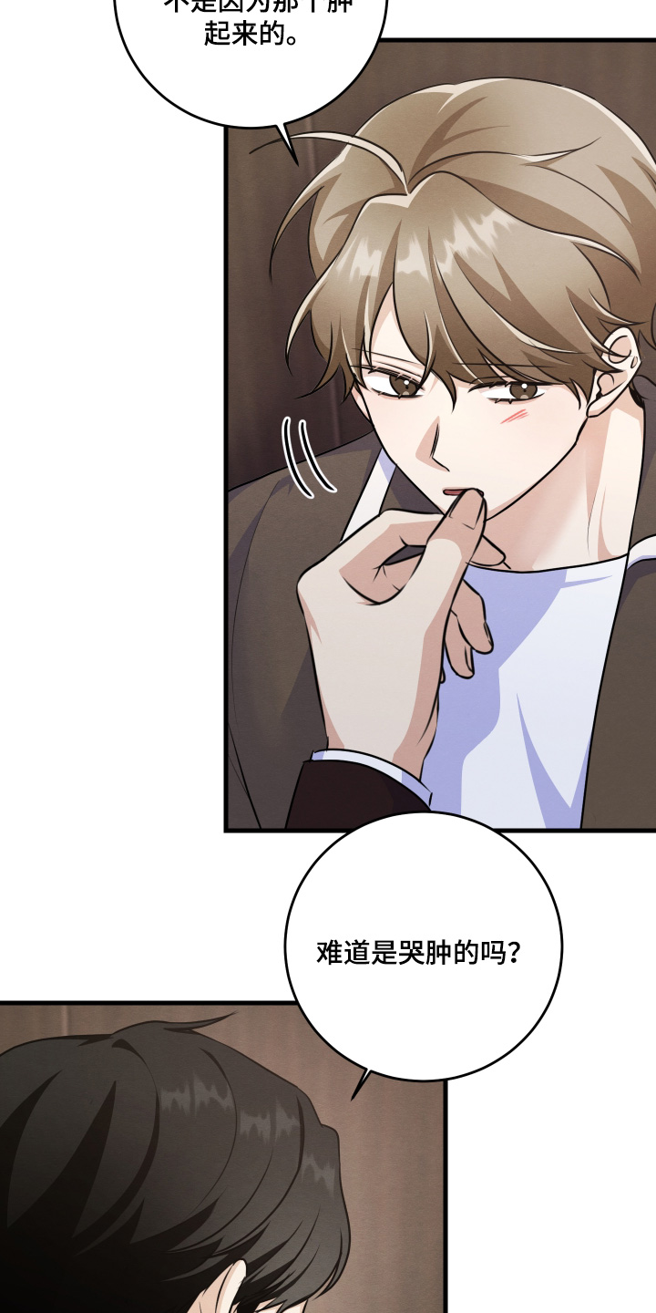 人渣退出游戏会保存吗漫画,第40章：你先回答我3图